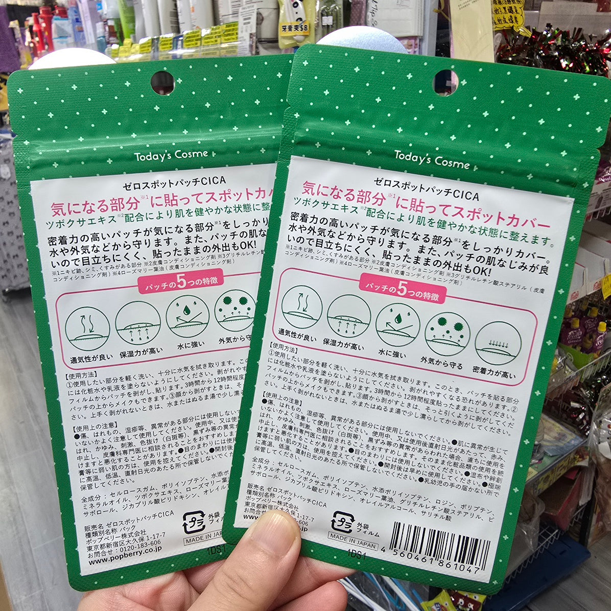 CICA 積雪草透明隱形痘痘貼