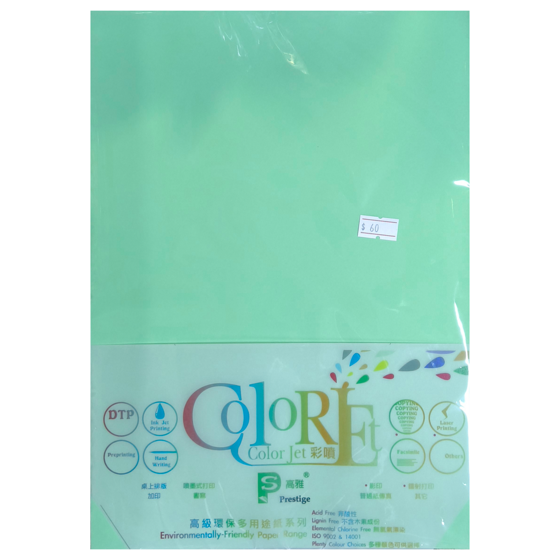 Color Jet彩噴環保色紙 A4彩色打印紙 噴墨雷射列印 美術DIY用紙
