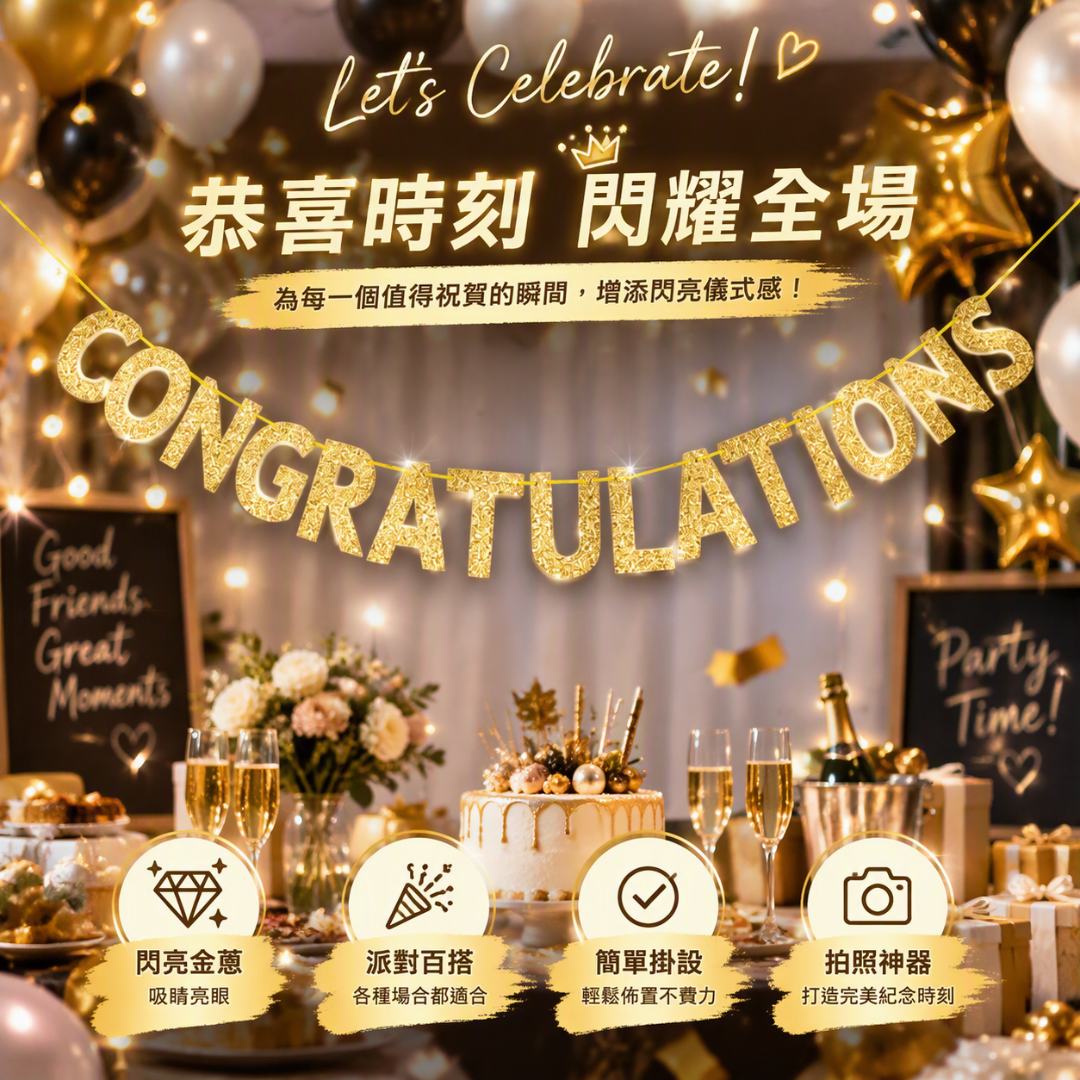 Congratulations banner｜慶祝橫額