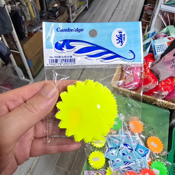 螢光色爆炸咭零售店舖商品價格展示卡