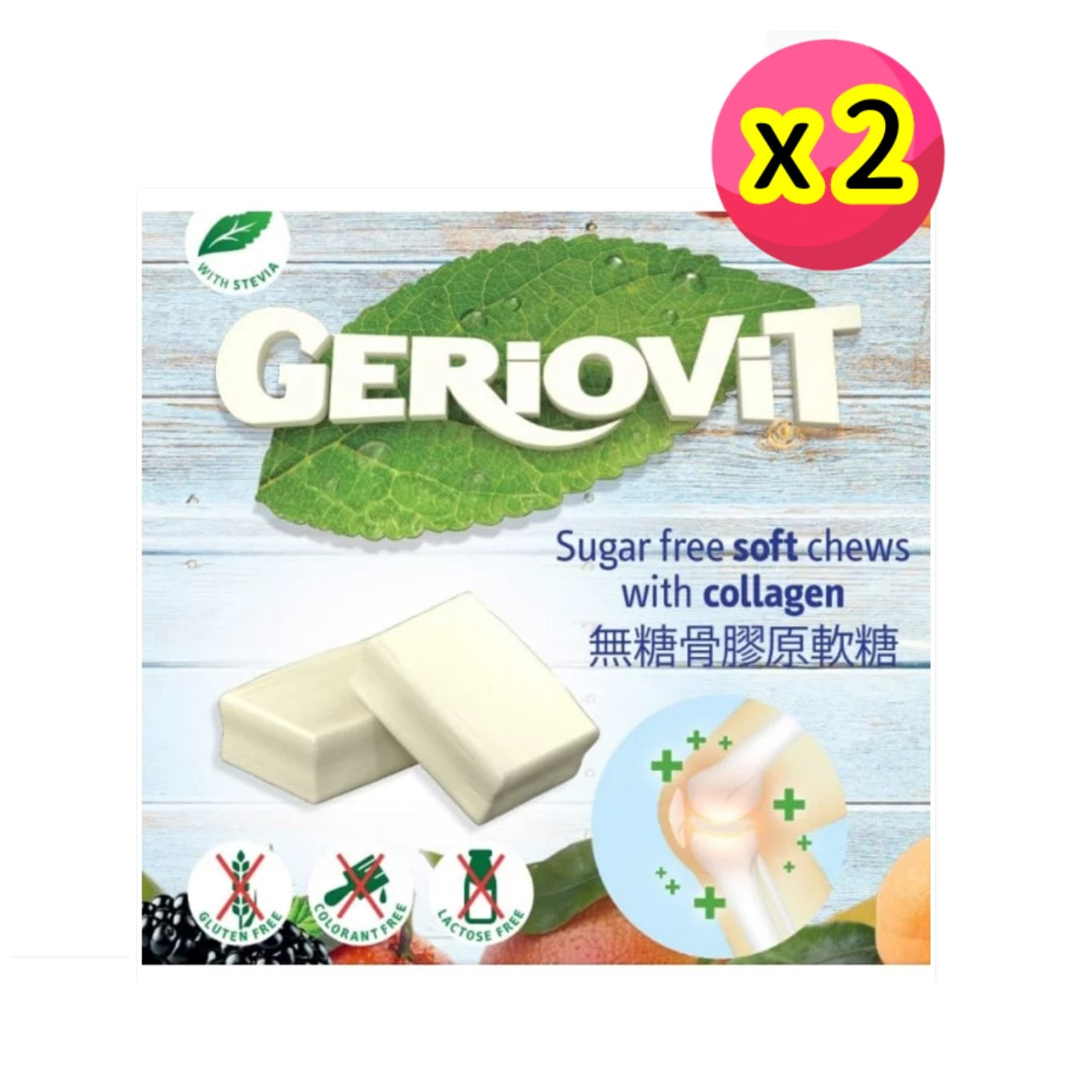Geriovit 無糖骨膠原軟糖 40g (2包裝)