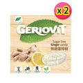 Geriovit 無糖薑檸糖 40g (2包裝)