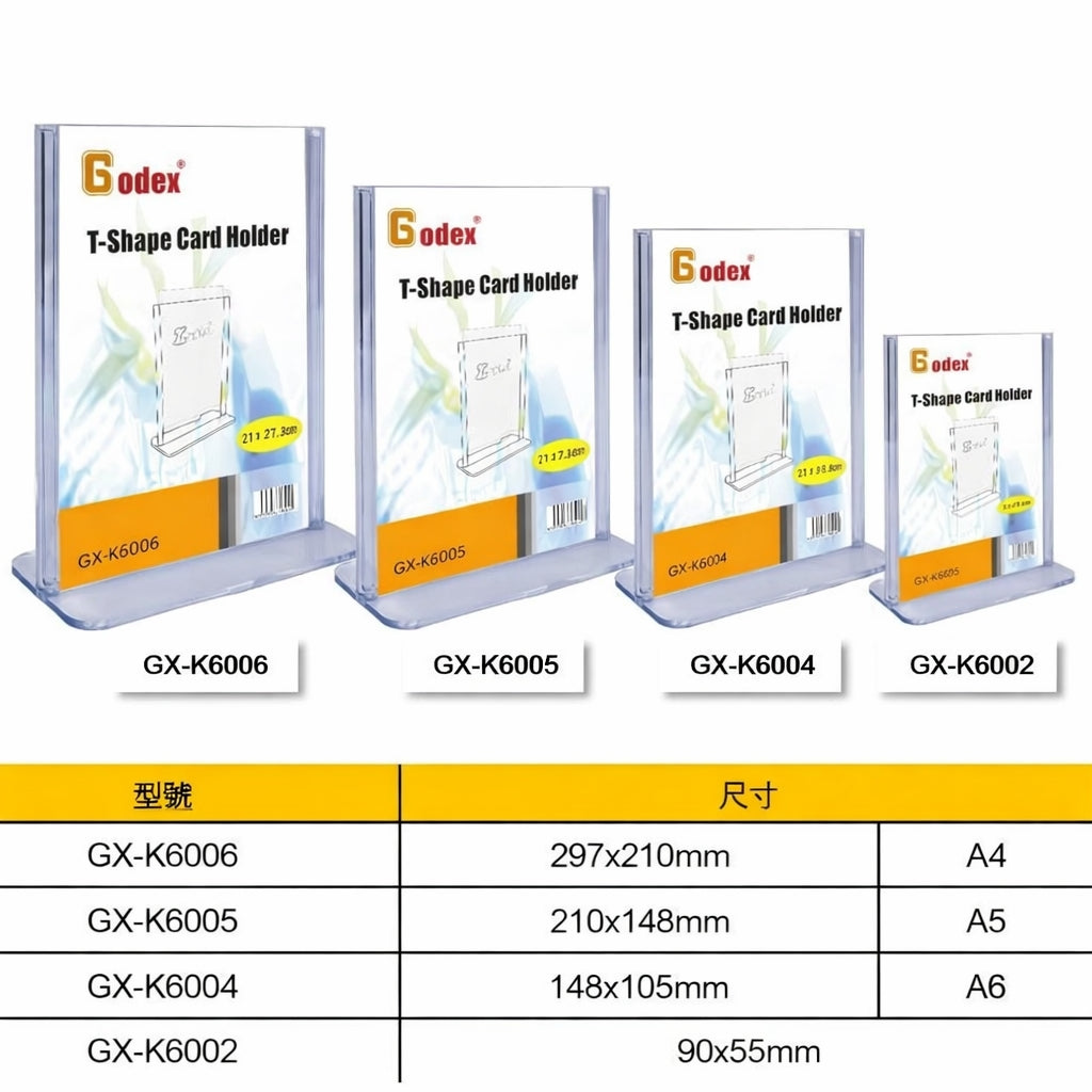 GoDEX T-Shape透明卡片展示架桌面展示座