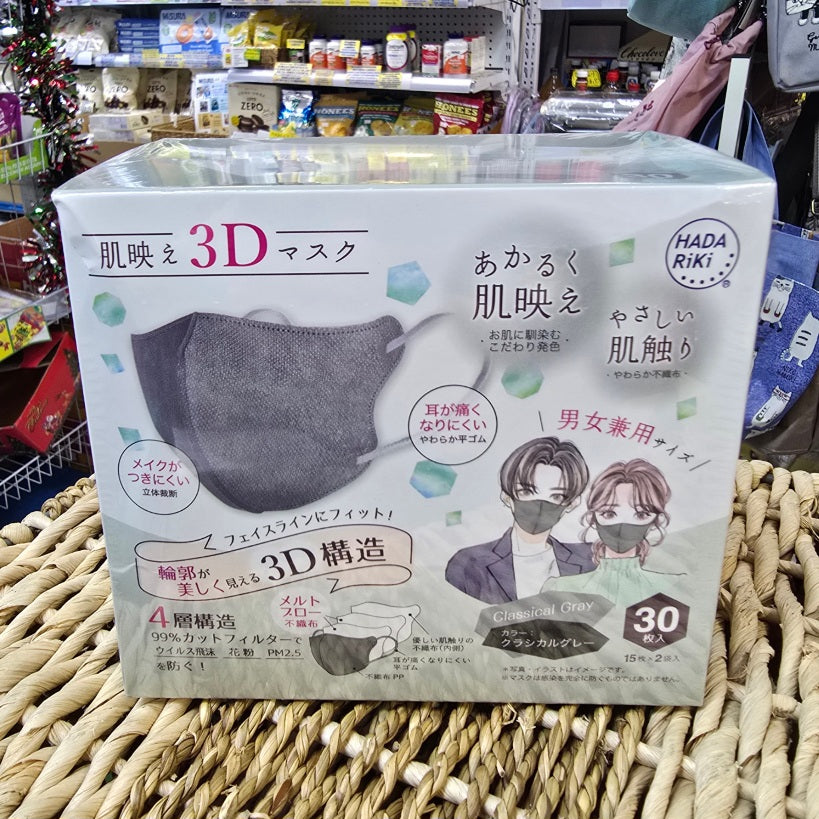 HADARIKI 肌映え3D立體灰色口罩30枚入