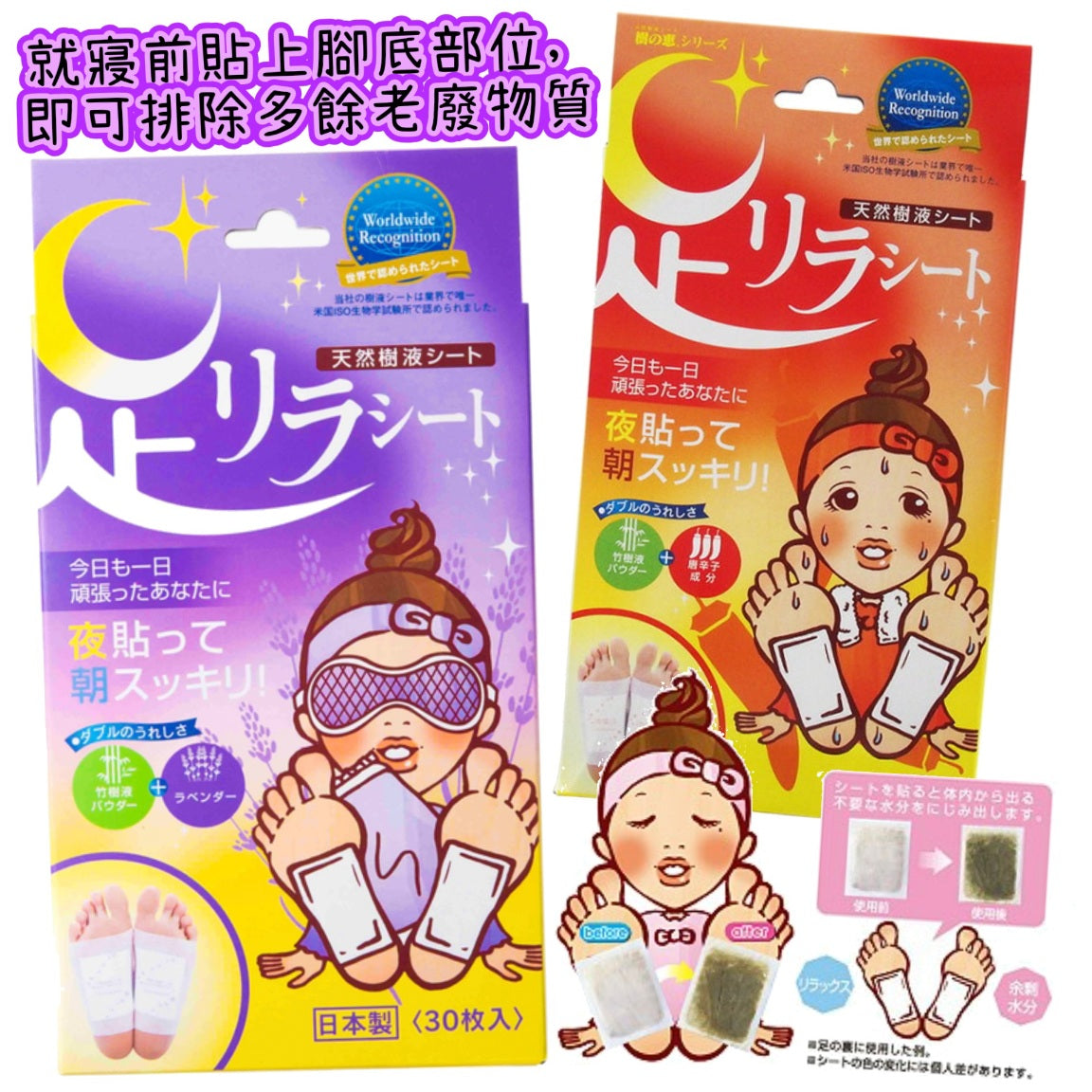 日本足美人天然樹液足底貼布30枚入