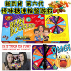 Jelly Belly 怪味糖連輪盤遊戲盒裝100g (第6代)