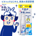 花王 Biore 碧柔可攜式手指消毒噴霧 30ml 日本製
