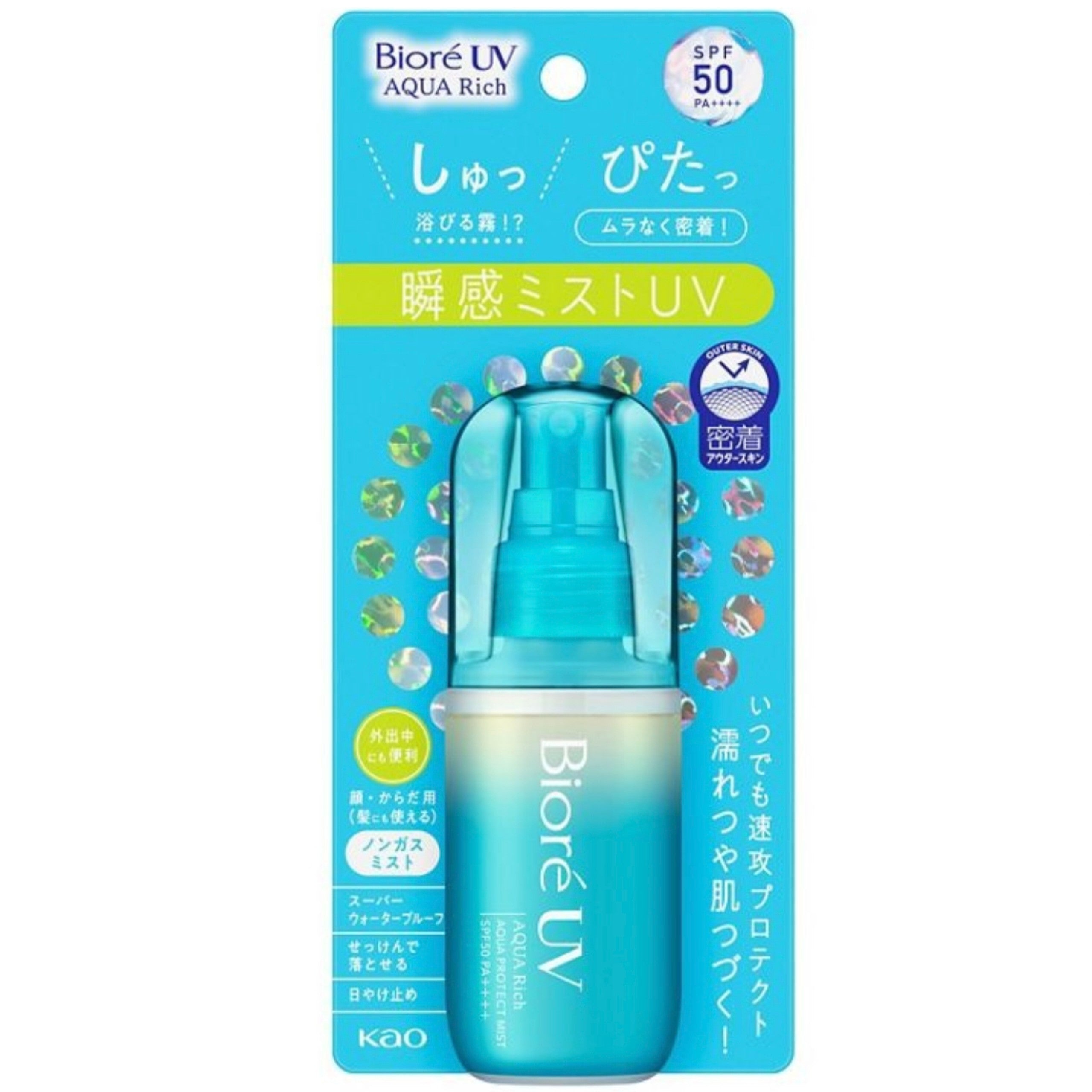花王 Biore UV 水凝極水感防曬噴霧 SPF50 PA++++ 日本製