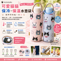 Kusuguru Japan 日本可愛貓頭保溫保冷杯袋