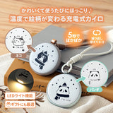 日本直送充電式便㩗暖手器