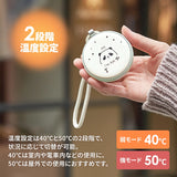 日本直送充電式便㩗暖手器