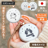 日本直送充電式便㩗暖手器