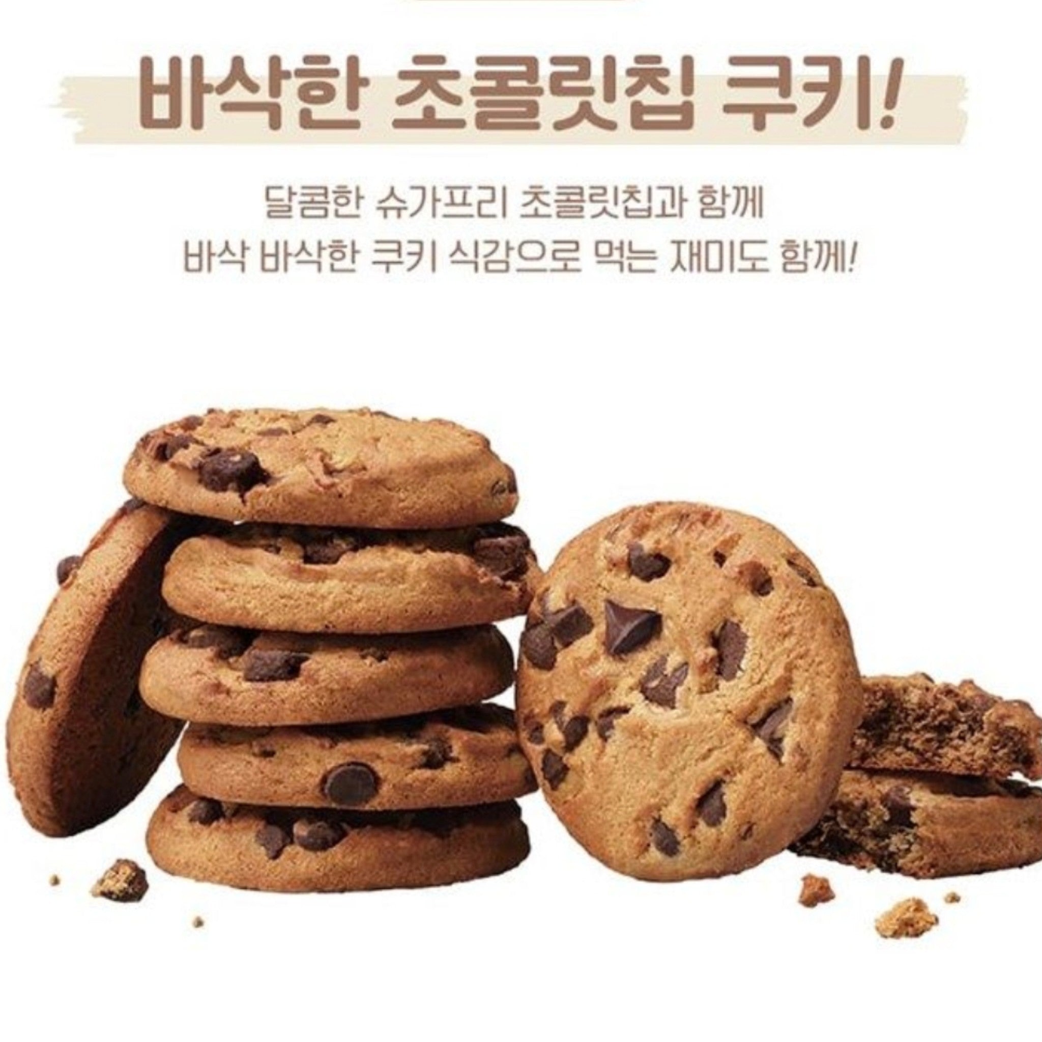 lotte-zero-sugar-free-chocolate-cookies