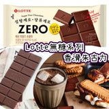 Lotte樂天Zero零糖系列 朱古力