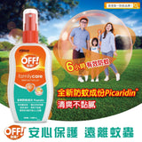 Off!歐護 Picaridin 防蚊液 175ml