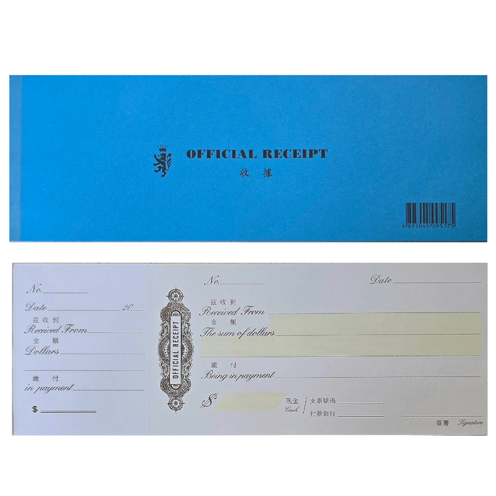 Official Receipt 50頁收據 現金交易收款單據 商店零售辦公室文具