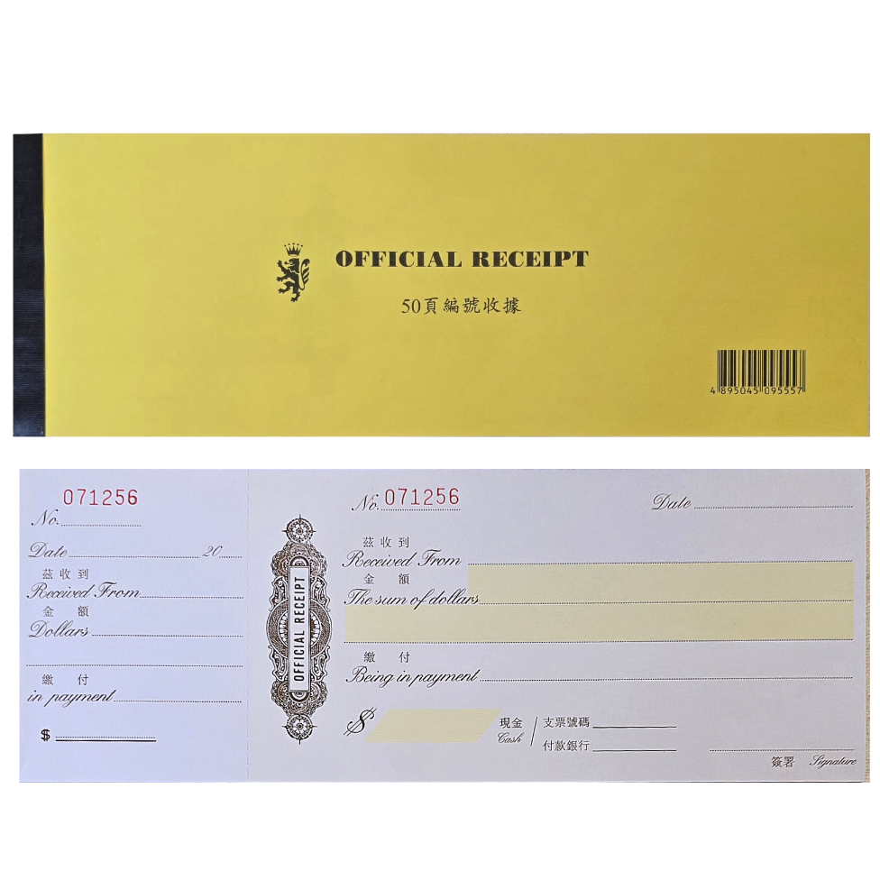 Official Receipt 50頁編號收據 現金交易收款單據 商店零售辦公室文具