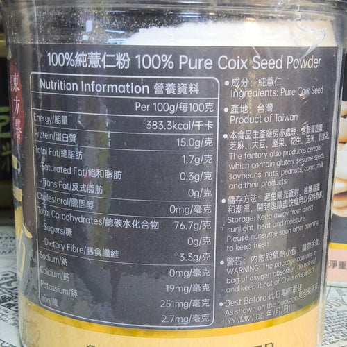 東方饕100%純薏仁粉350g 無添加糖無香精無色素無防腐劑