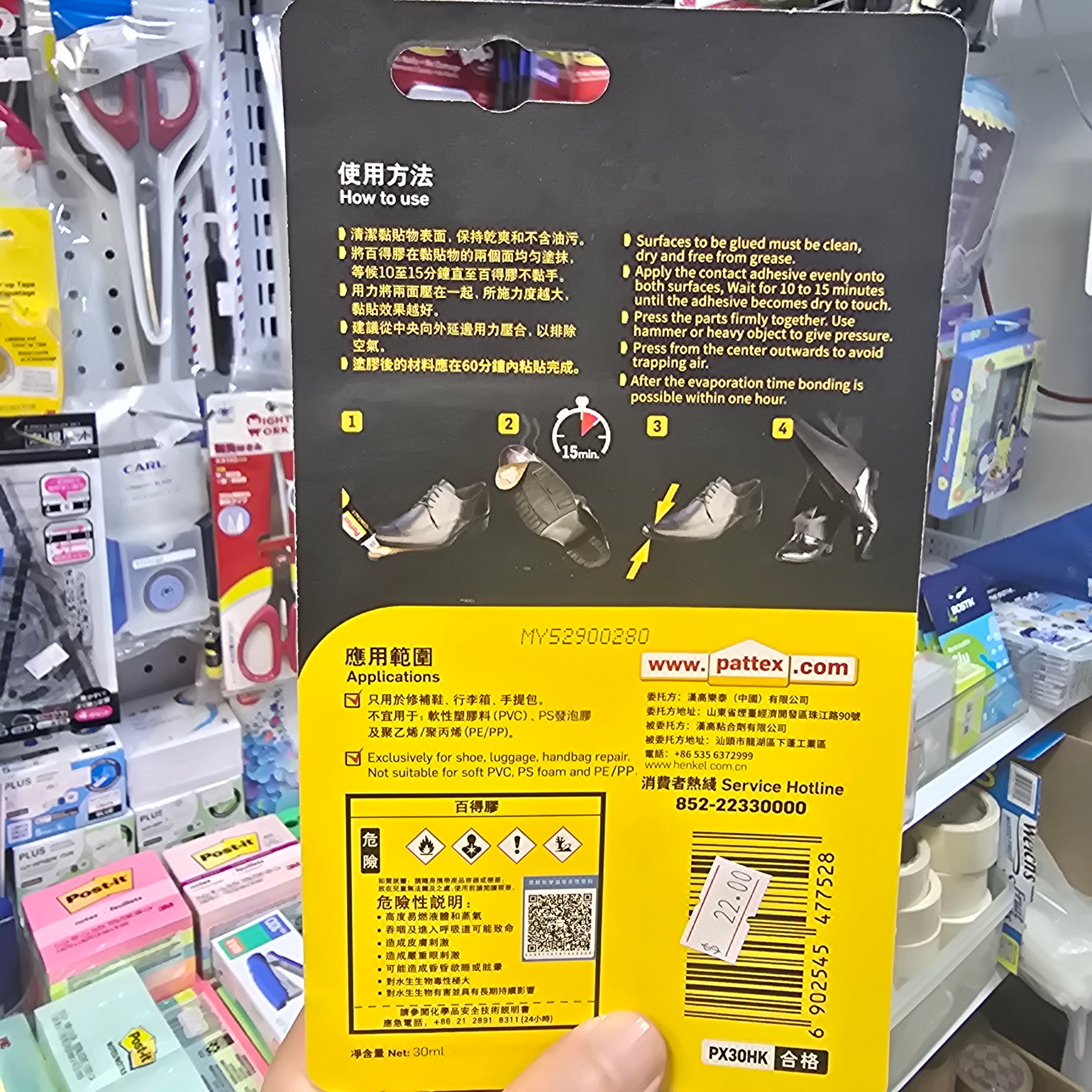 Pattex百得膠