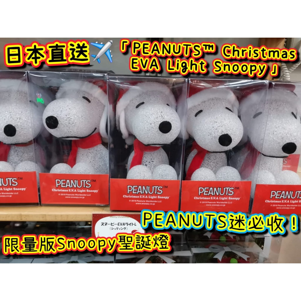 PEANUTS Snoopy聖誕造型EVA內置燈光夜燈
