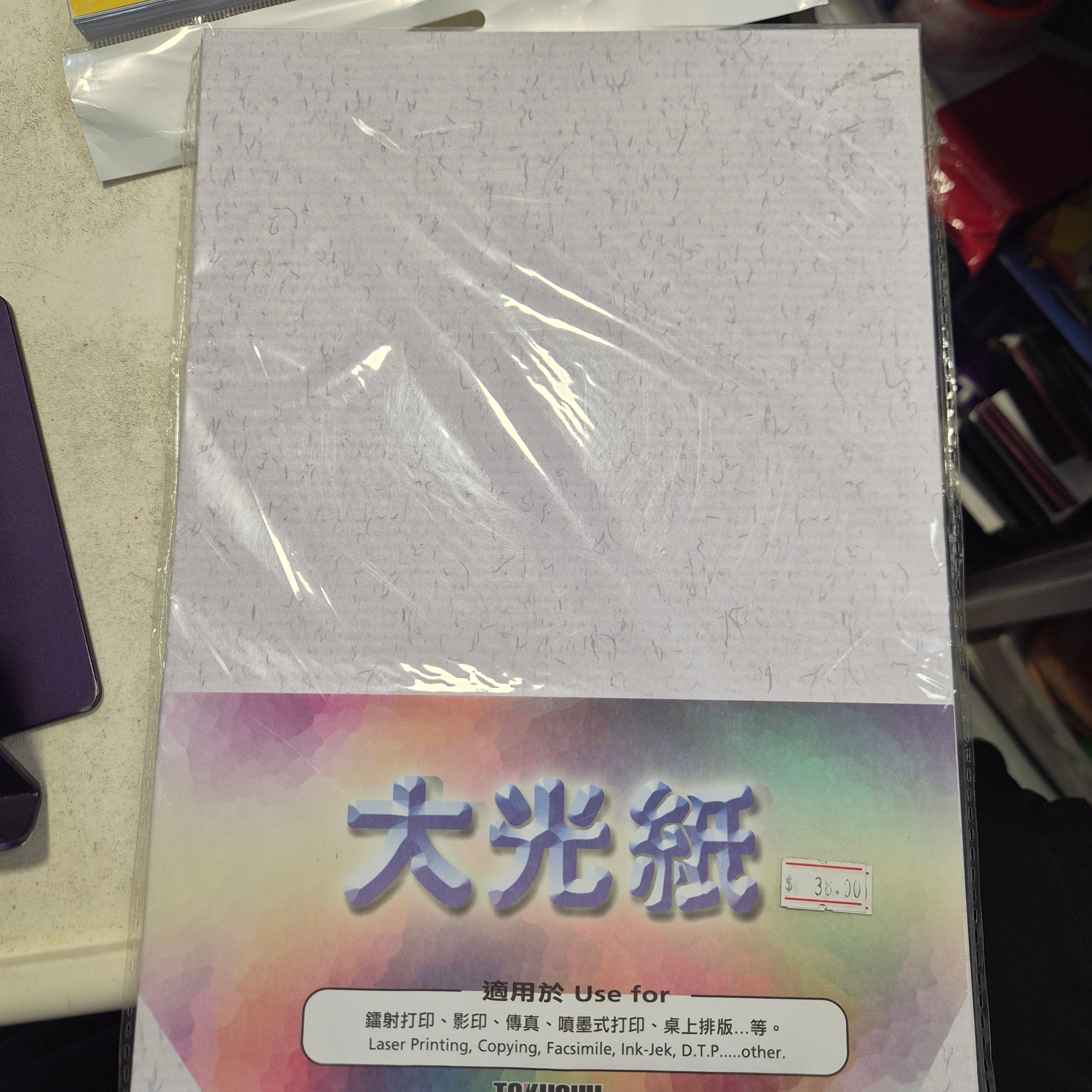 Tokushu 牌 170g A4 大光紙