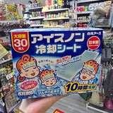 小林退熱貼 兒童 30片裝