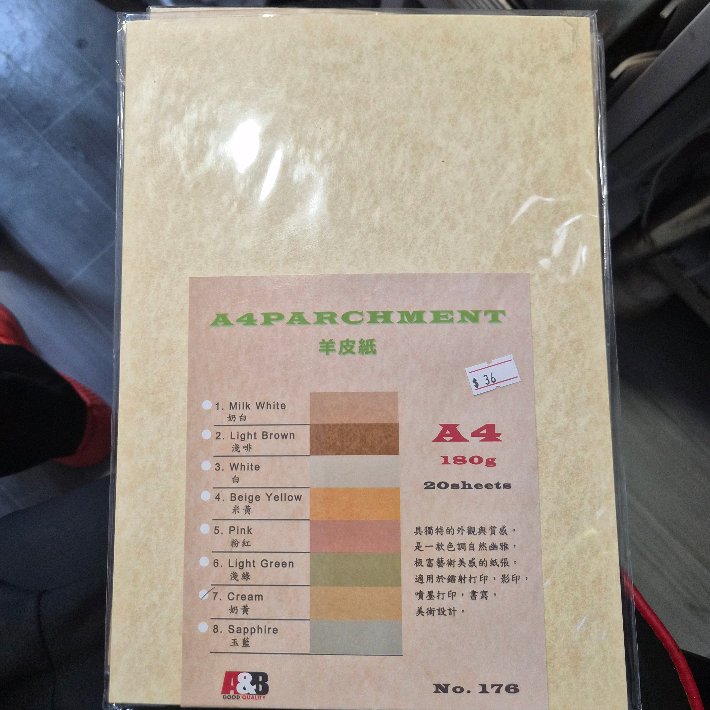 A&B 牌 180g A4 羊皮紙