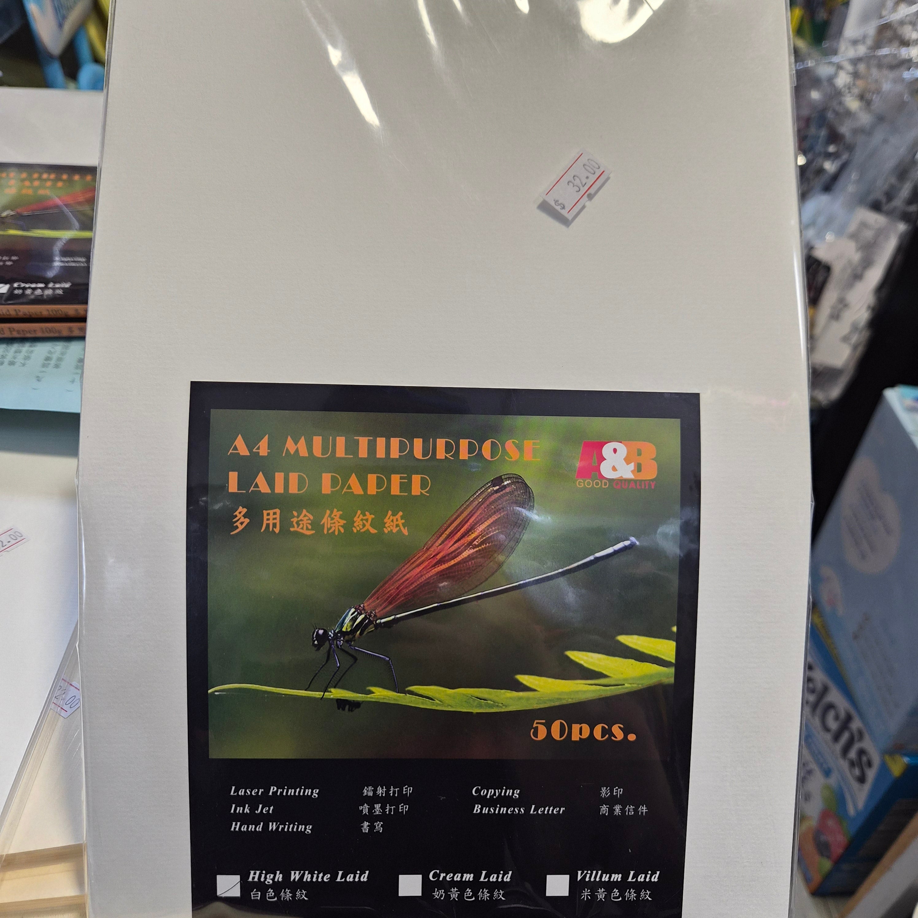 A&B 牌 A4 100g 多用途條紋紙