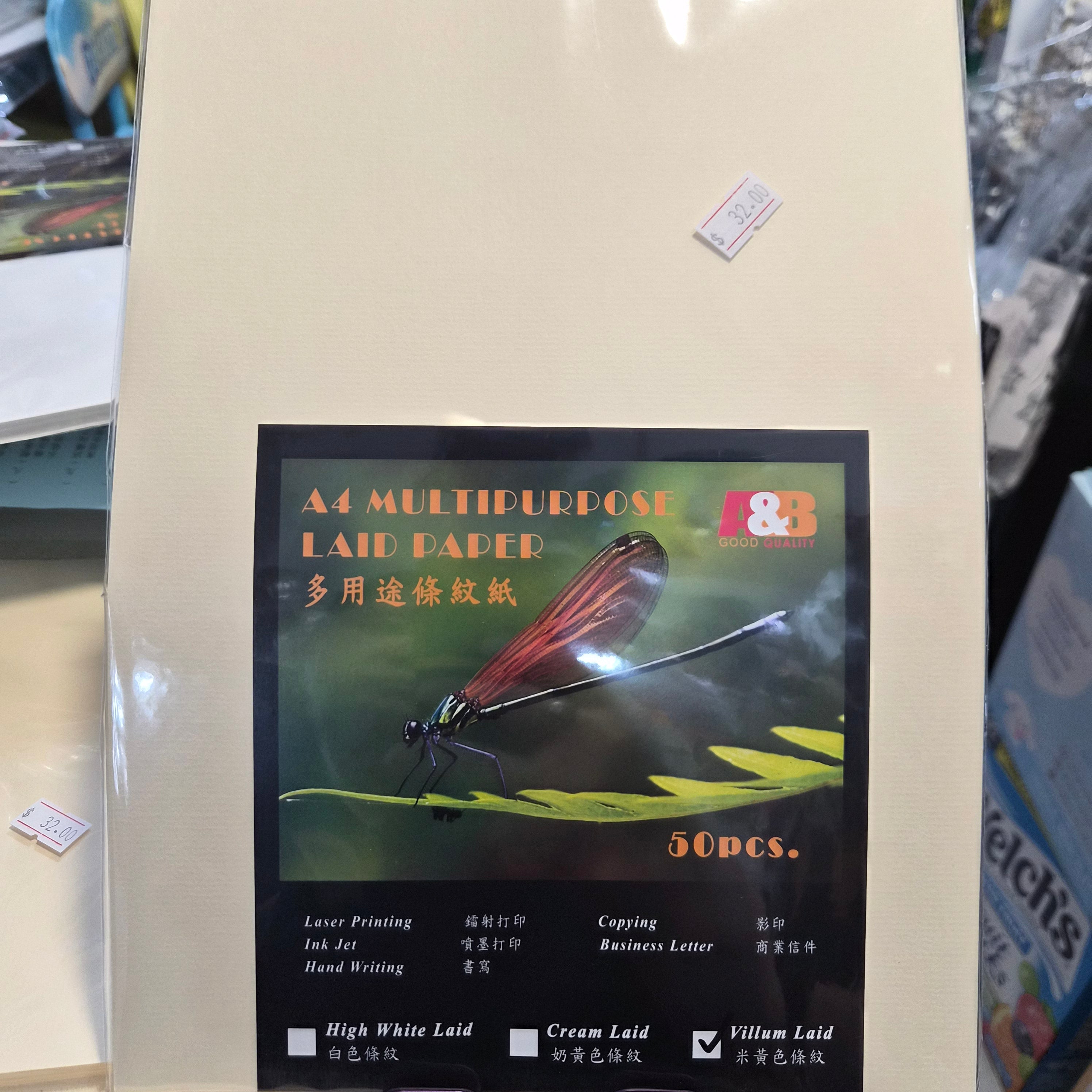 A&B 牌 A4 100g 多用途條紋紙