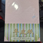 Tokushu 牌 180g A4 羊皮紙