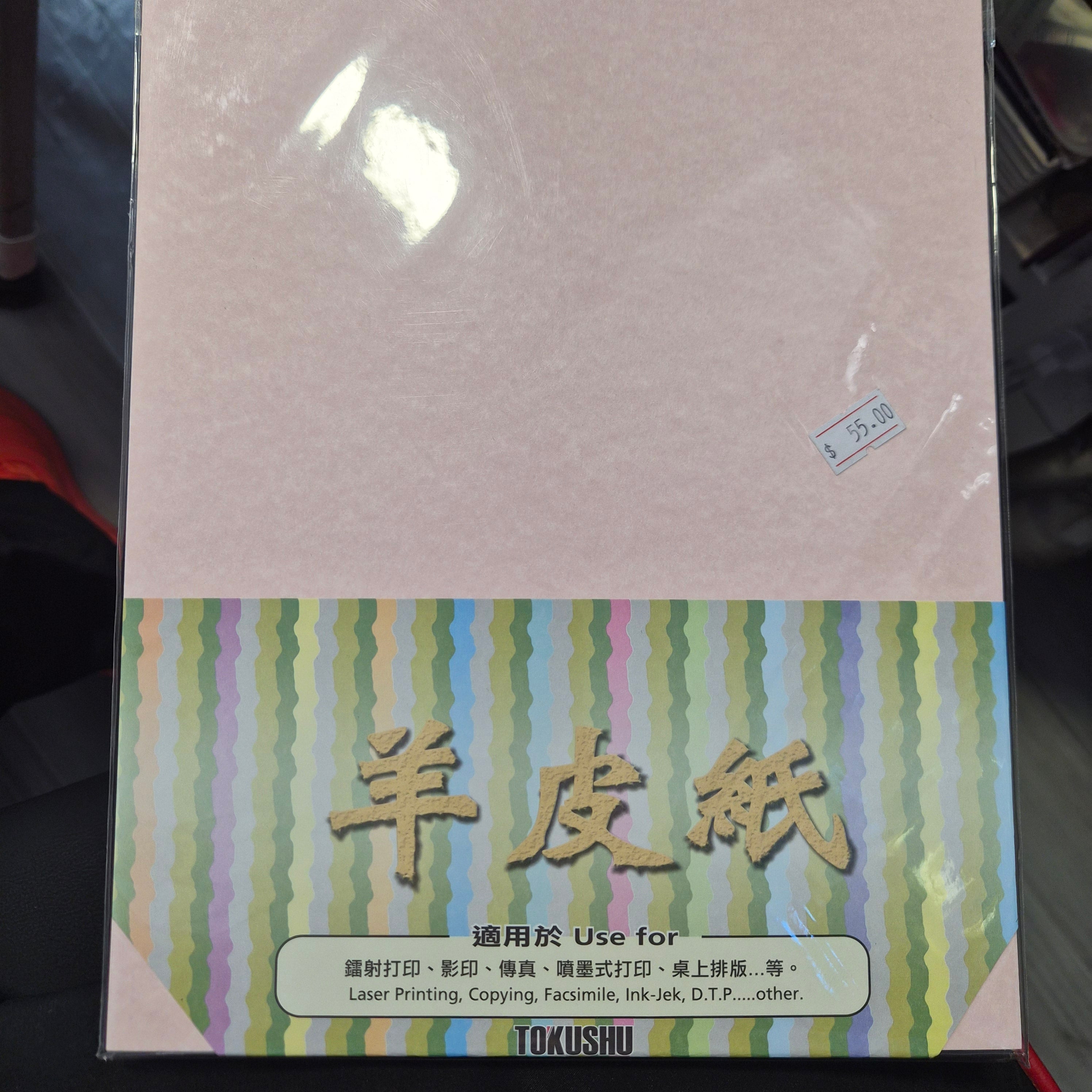 Tokushu 牌 180g A4 羊皮紙