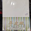 Tokushu 牌 180g A4 羊皮紙