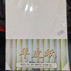 Tokushu 牌 180g A4 羊皮紙
