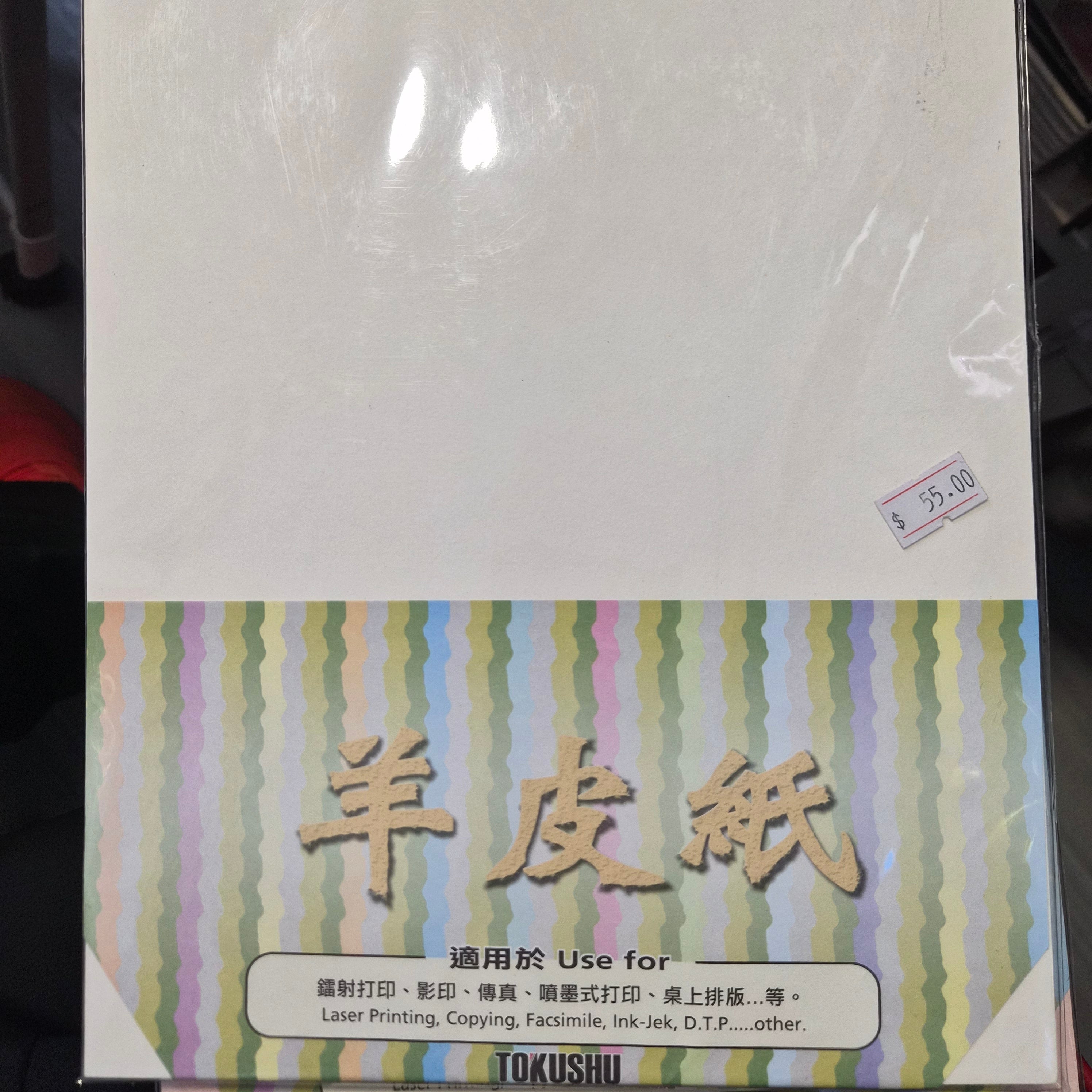 Tokushu 牌 180g A4 羊皮紙