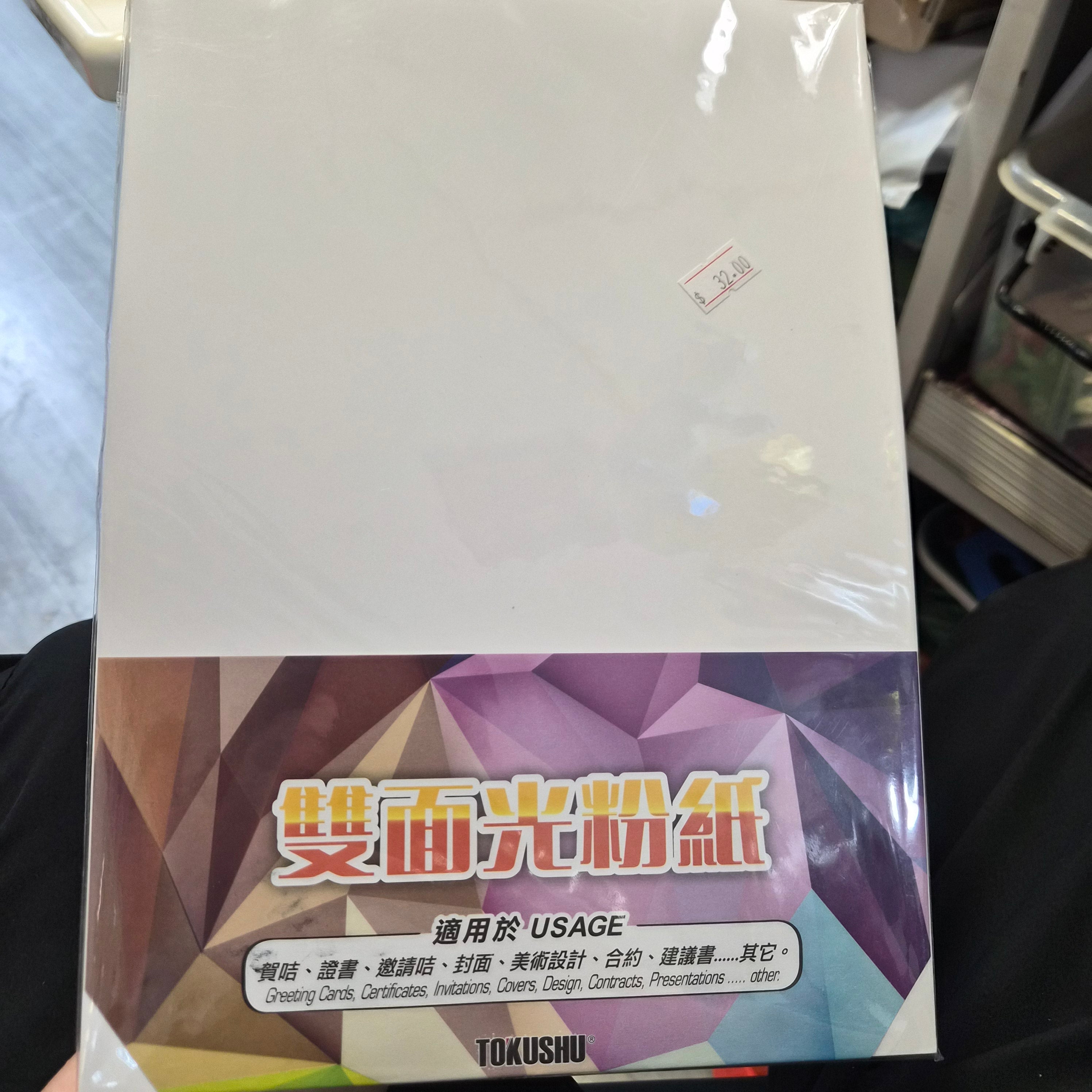 Tokushu 牌 210g A4 雙面光粉紙