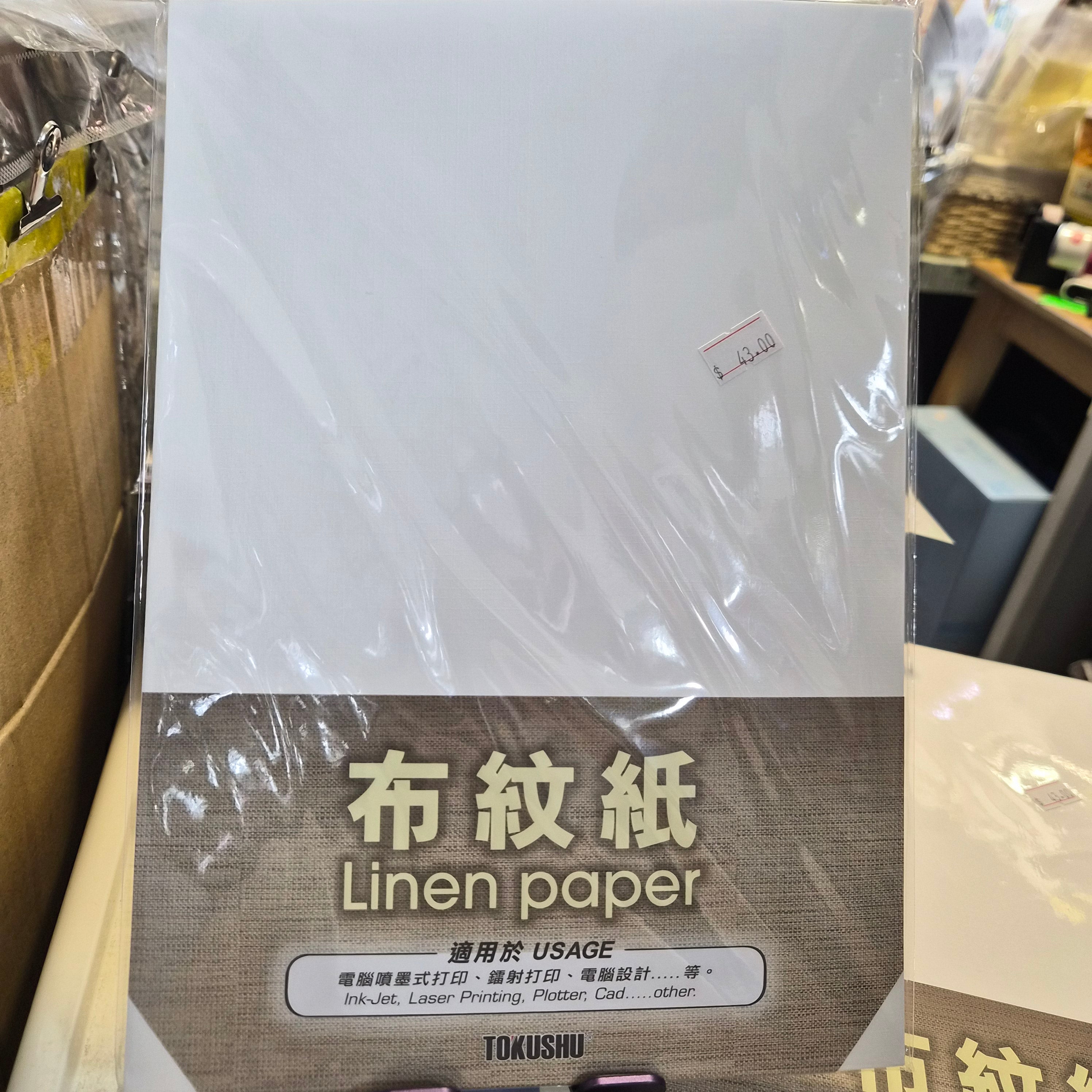 Tokushu 牌 200g A4 布紋紙