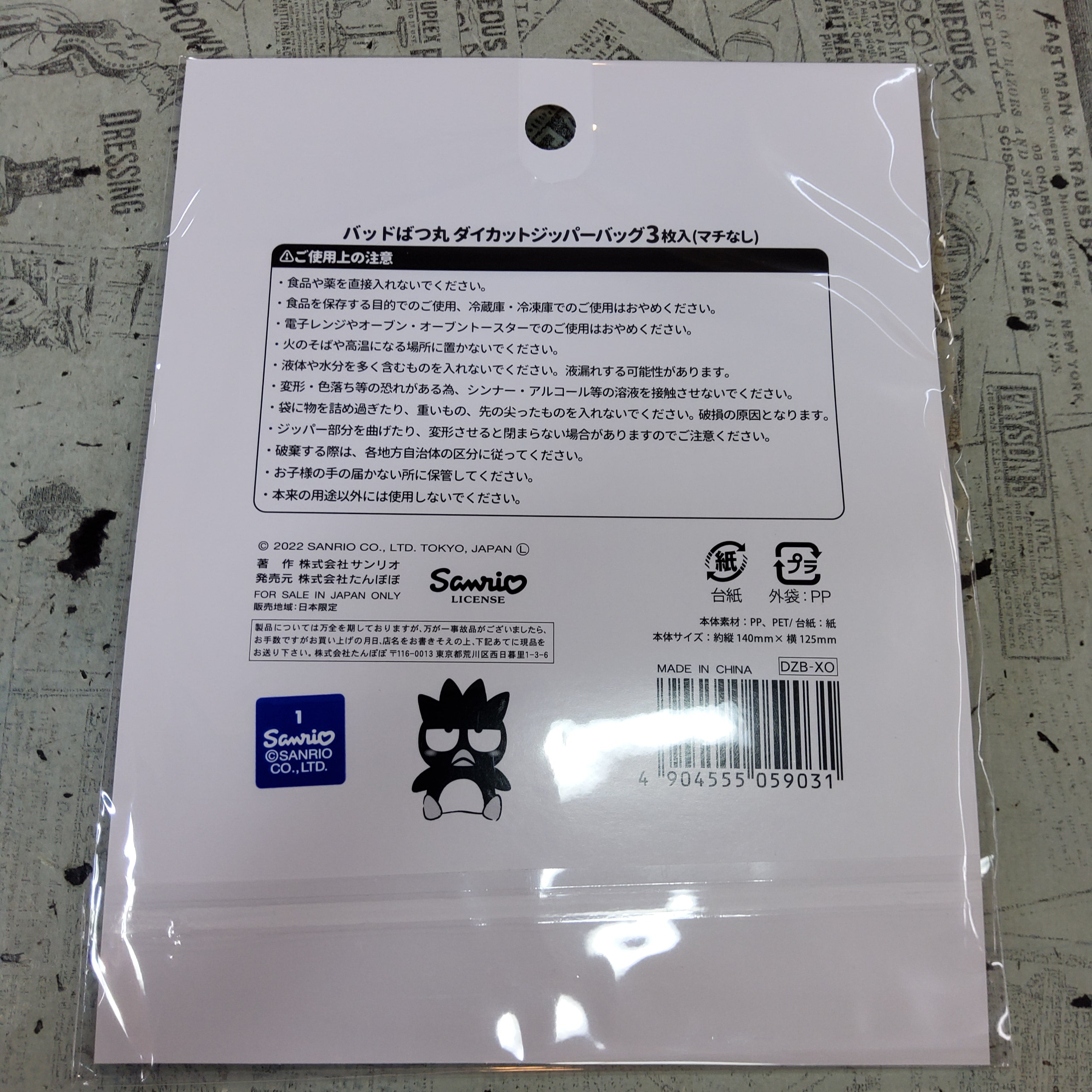 Sanrio 角色系列密實袋3枚入