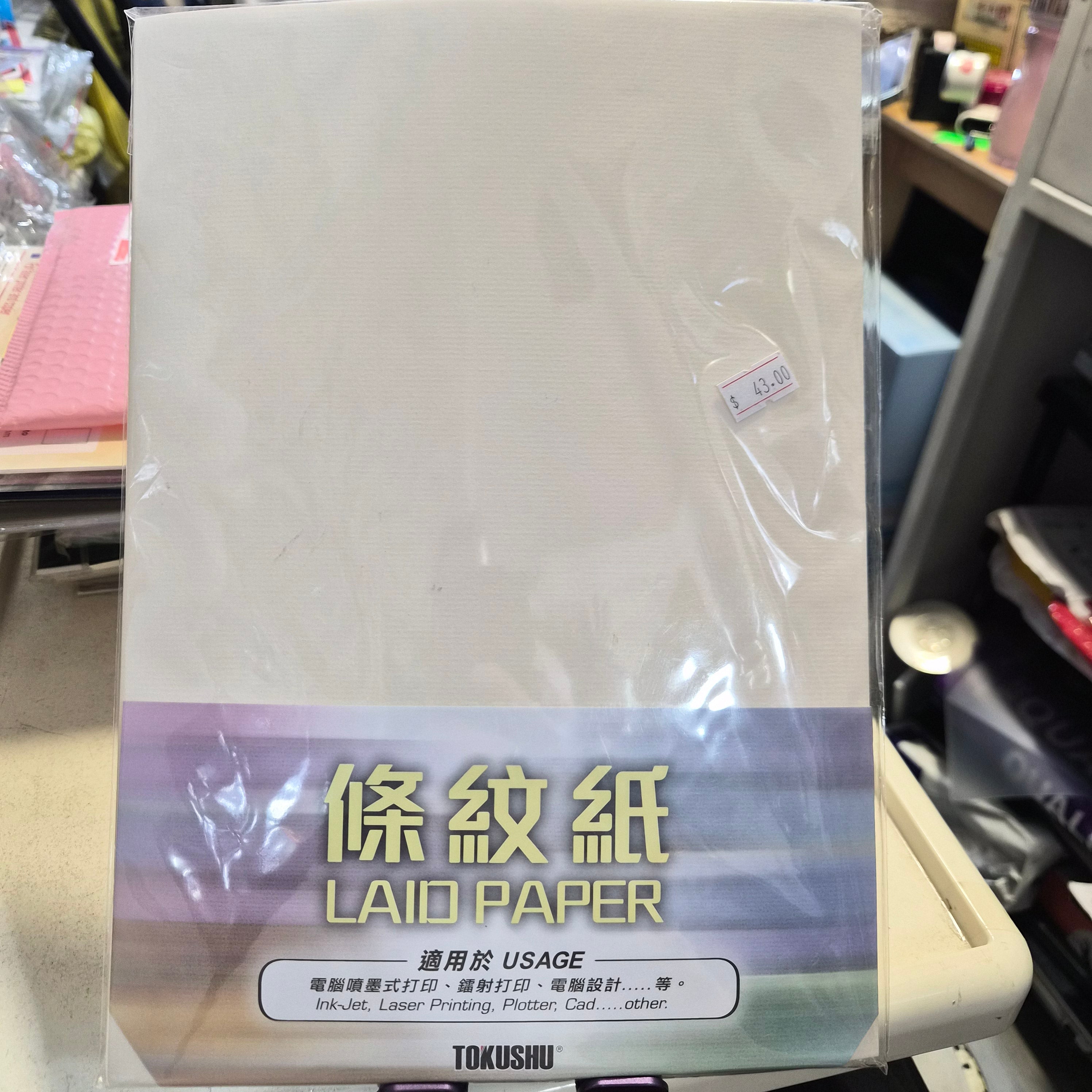 Tokushu 品牌的 A4 條紋紙