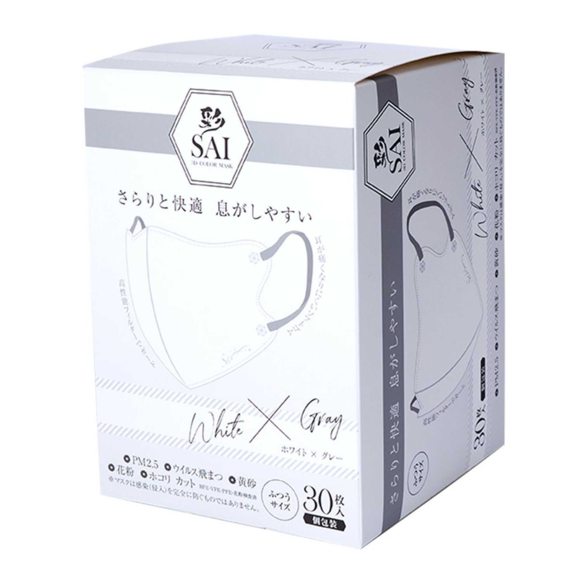 SAI 日本抗菌三層 3D 立體口罩 高密度過濾