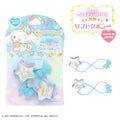 Sanrio 玉桂狗 Cinnamoroll 光感星形髮圈2條入