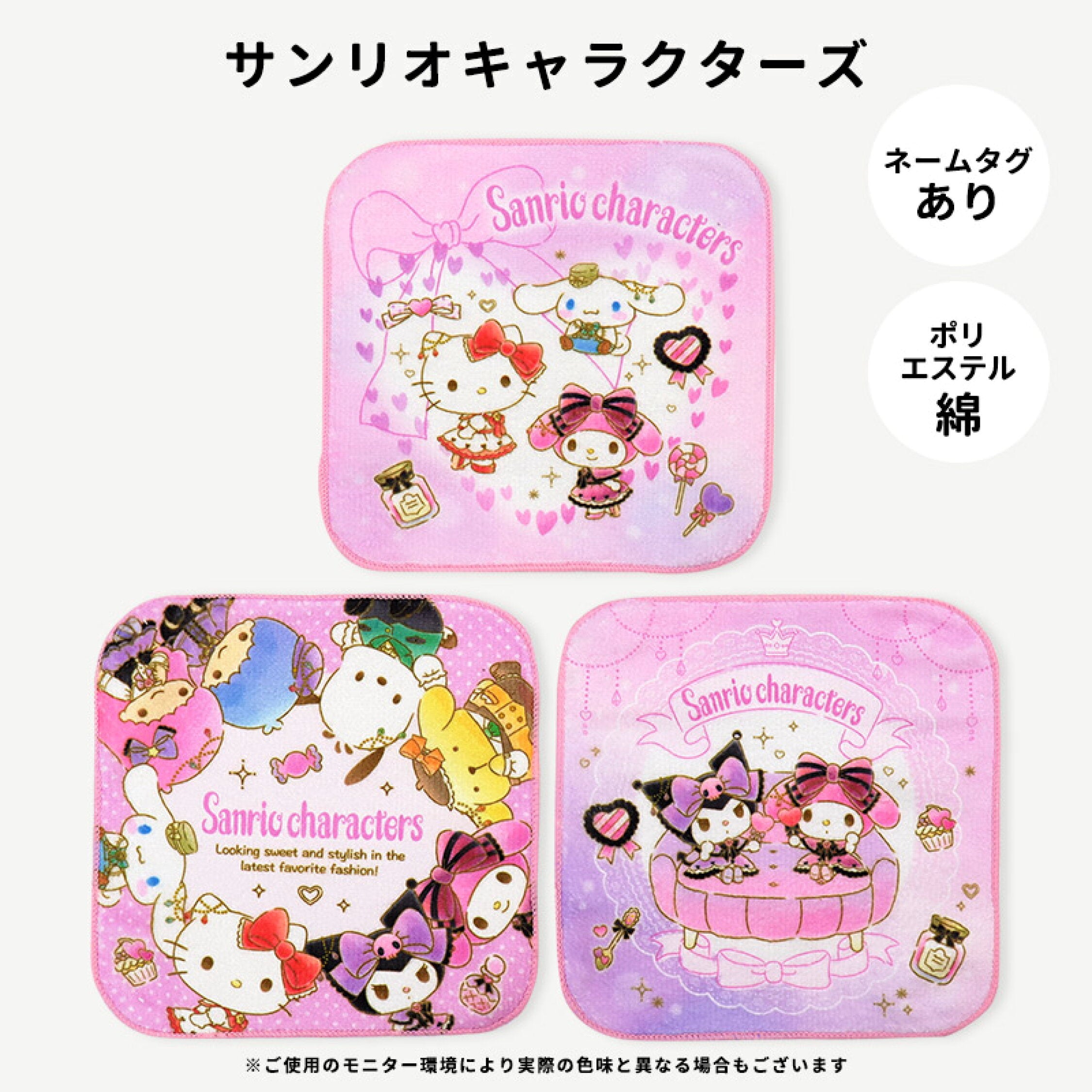 Sanrio甜美角色方巾三款套裝日版Hello Kitty My Melody Cinnamoroll可愛手巾