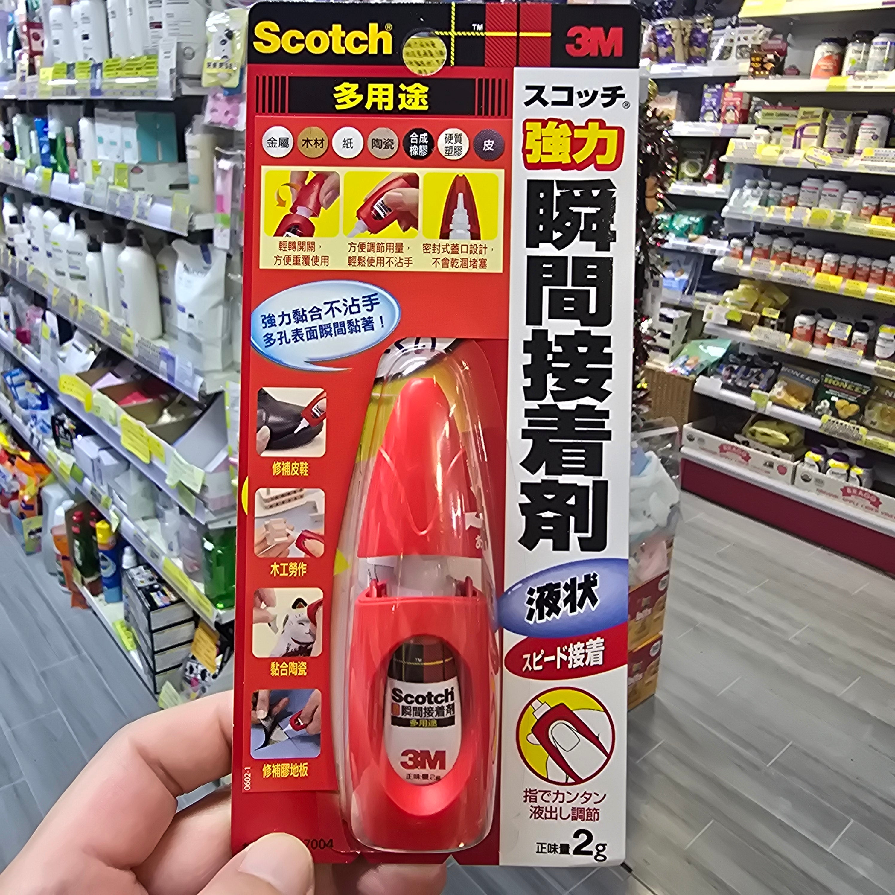 Scotch瞬間接著劑快速黏合膠水
