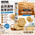 Sesmark Gluten Free 無麩質天然穀物脆餅