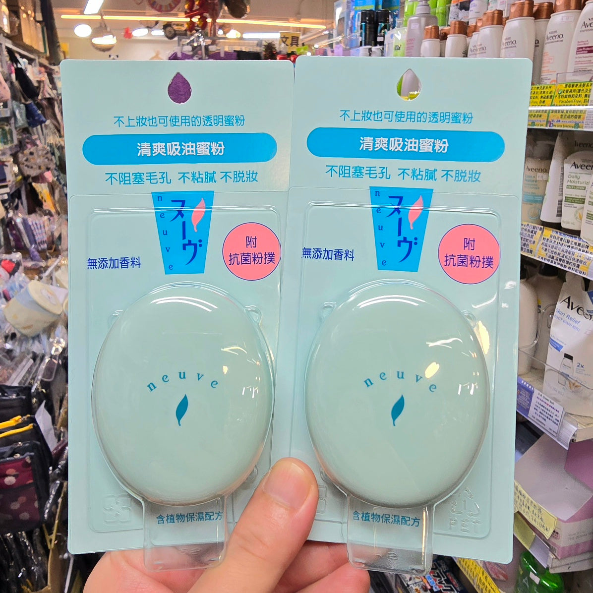 資生堂 Neuve 清爽吸油蜜粉