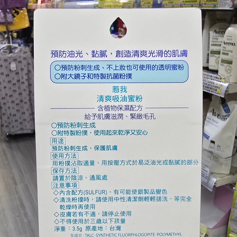 Shiseido Neuve 透明無色蜜粉