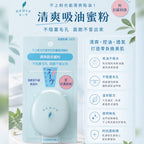 資生堂 Shiseido Neuve 透明控油蜜粉