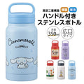 skater-cinnamoroll-stainless-steel-thermal-bottle-350ml