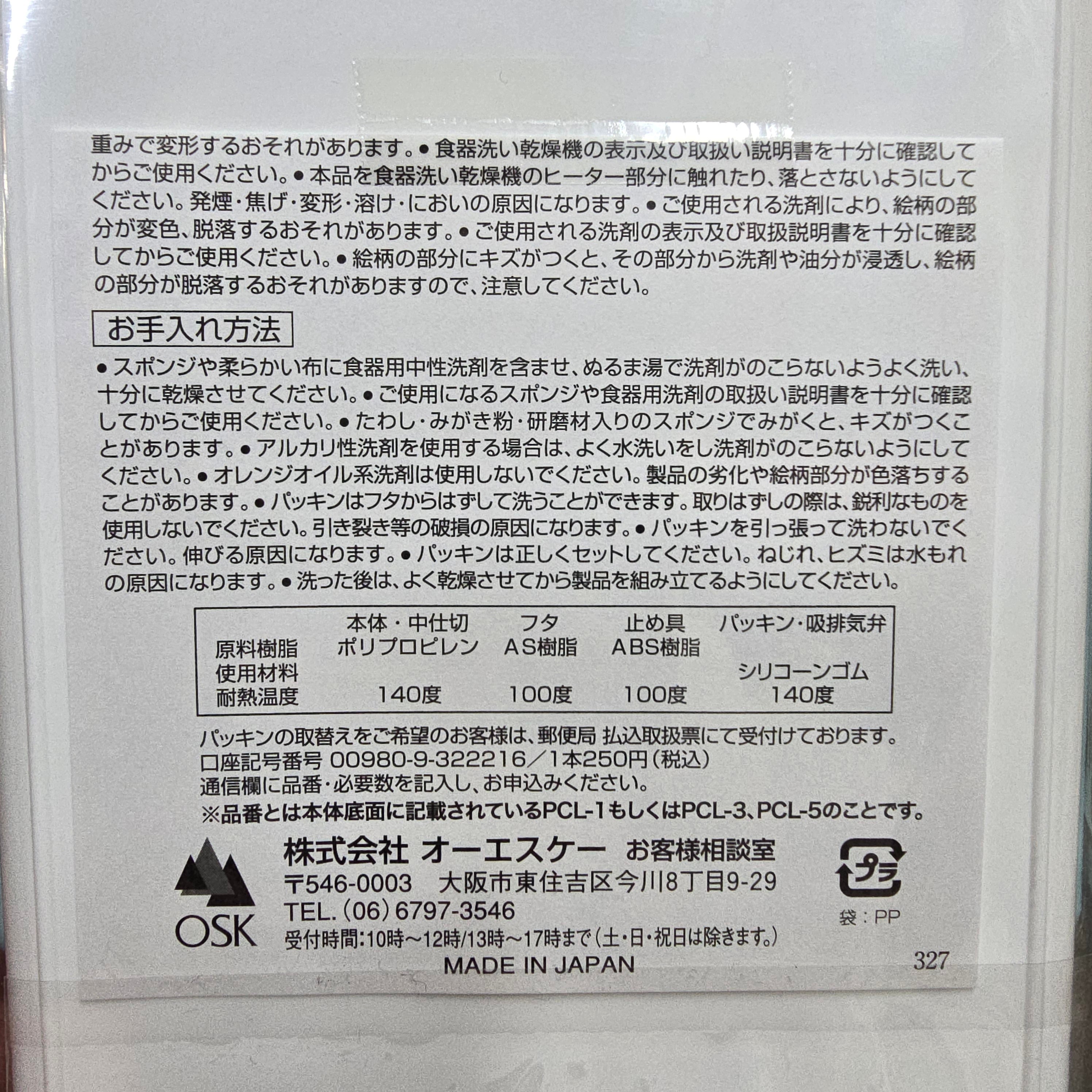 Snoopy 飯盒 日本製可愛午餐盒 外出餐具