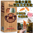 Soo 野生三文魚肉乾20片獨立包裝｜Wild Pacific Salmon Jerky｜加拿大製
