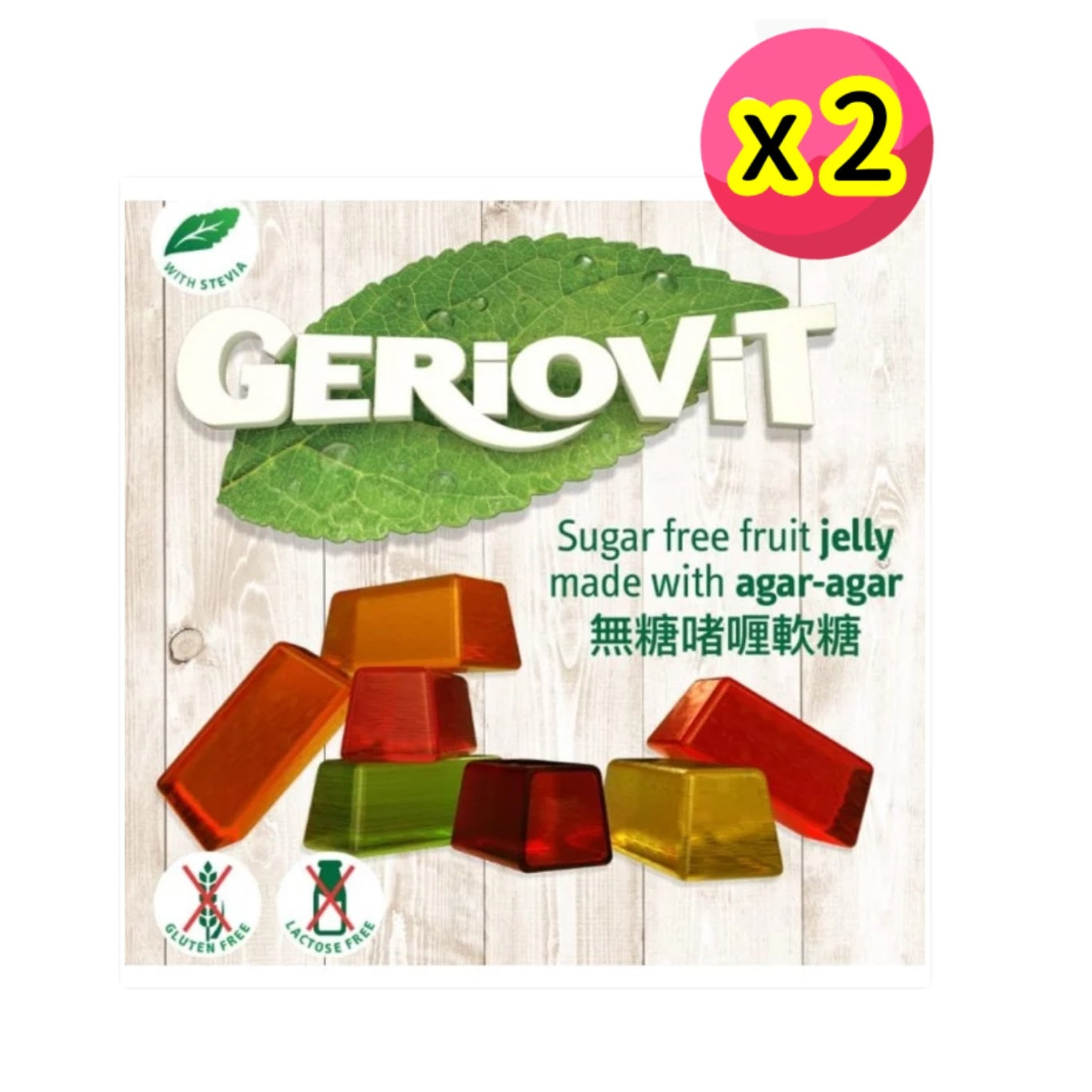 Geriovit 無糖啫喱軟糖 40g (2包裝)